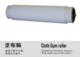 cloth gum roller