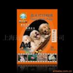 高光喷墨打印相纸