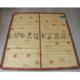 bamboo mat