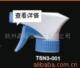 Nozzles