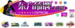 东方箭牌标贴曲线