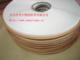 Sealed tape