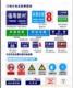 蓄光反光安全标志牌
