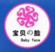 化妆品