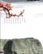 Landscape Stone