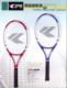 Tennis rackets