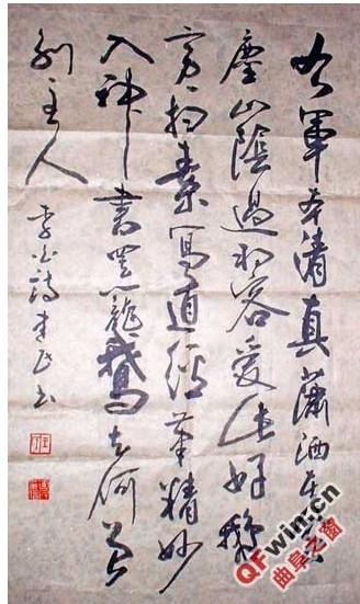山东曲阜孔子书画院院长 王建民
