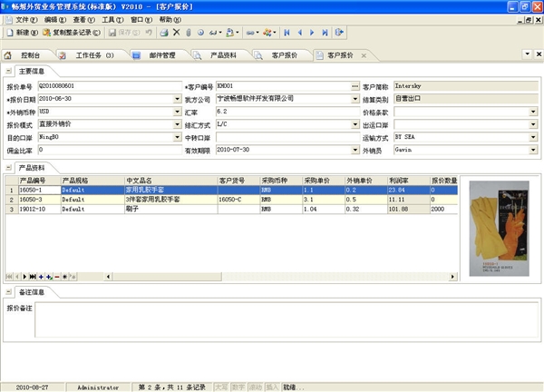 Foreign trading system srs document