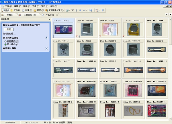 Foreign trading system srs document