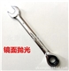 Universal wrench