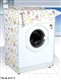Washing machine cover