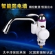 Electric heating water tap