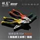 Wire pliers