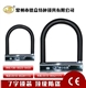 Anti-theft lock
