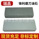 Knife stone