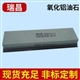 Knife stone