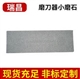 Knife stone