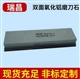 Knife stone