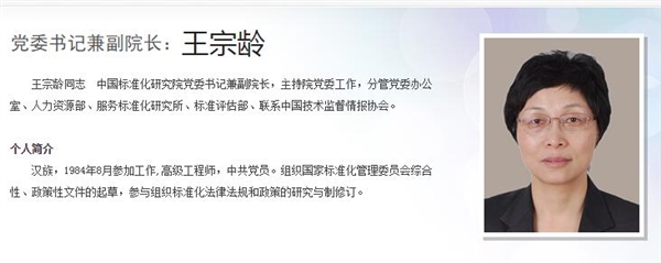 標準研究所