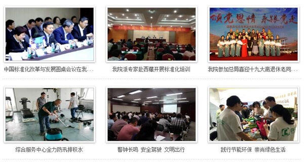 標準研究所