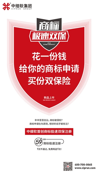商标注册