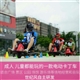 卡丁车
