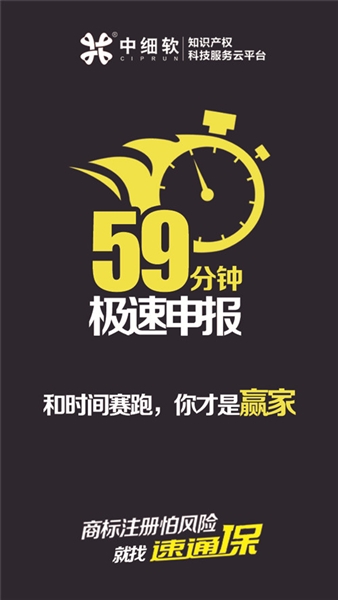 商标注册