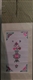 刺绣
